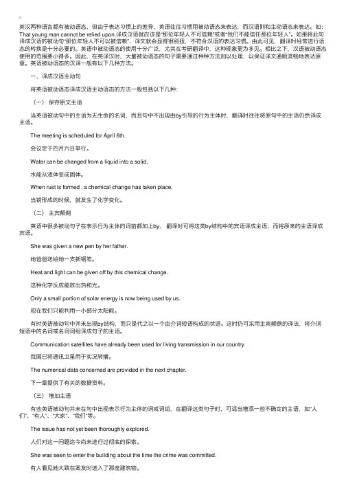 中考优秀作文——被动语态的翻译