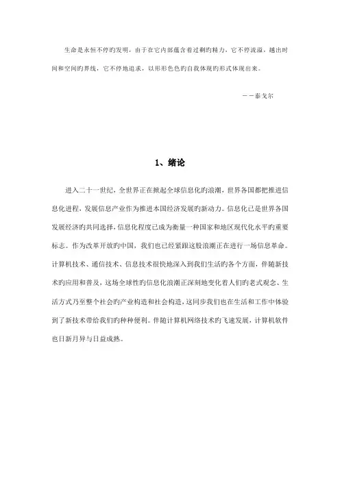 校园网组建方案毕业设计(3)