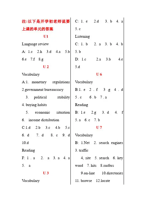 体验商英综合教程4答案