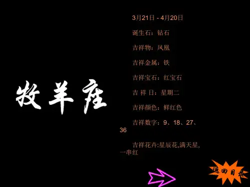 十二星座各个性格特点特征总结