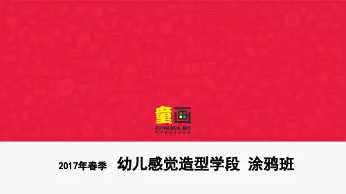 2、 神奇的头发