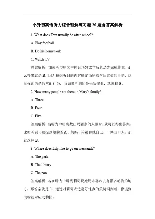 小升初英语听力综合理解练习题20题含答案解析