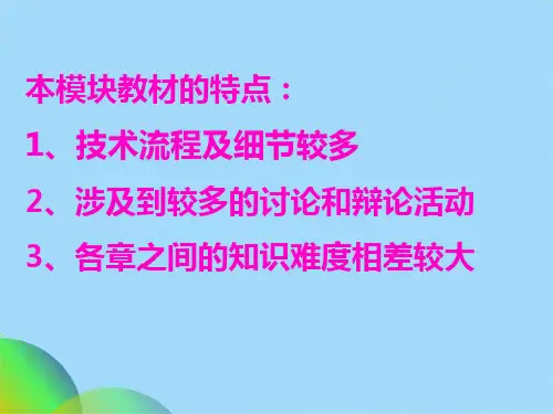 生物《现代生物科技专题》课件(共49张PPT)