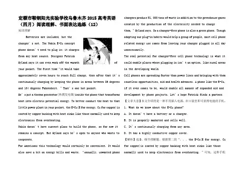 高考英语(四月)阅读理解书面表达选练(12)高三全册英语试题
