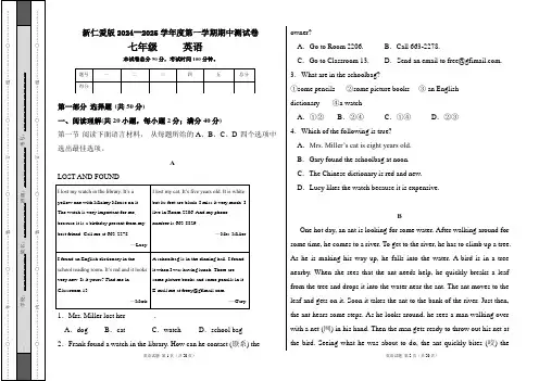 新仁爱版2024--2025学年度第一学期七年级英语期中测试卷及答案