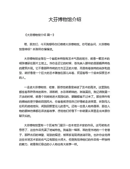 大芬博物馆介绍