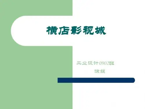 横店影视城