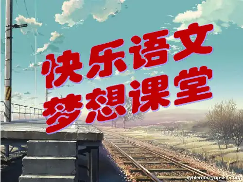 趣味成语大比拼最终版[2]