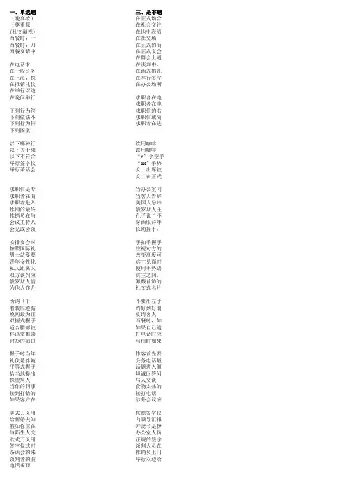 公关礼仪(整理过)