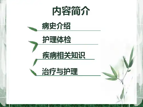 骨科护理查房右桡骨远端骨折