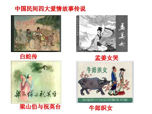 《鹊桥仙》(纤云弄巧)信高李优秀精品课件