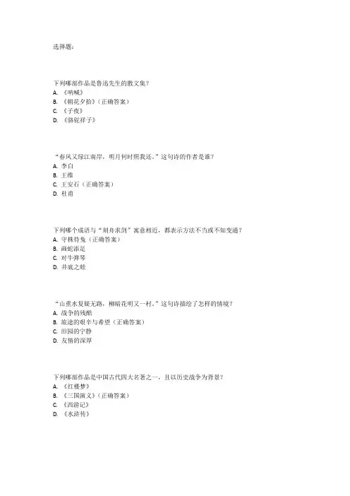 2024年广西本科对口中职语文考试题目