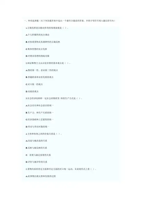 【2019年整理】年事业单位考试真题及答案