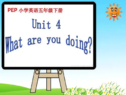 人教版小学英语五年级下册研课标说教材.ppt