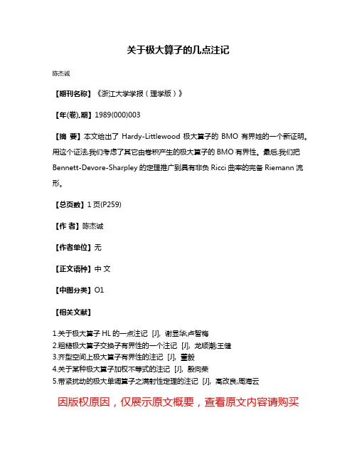 关于极大算子的几点注记