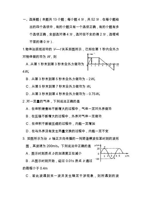 2020届高考物理最新模拟预测试卷含答案