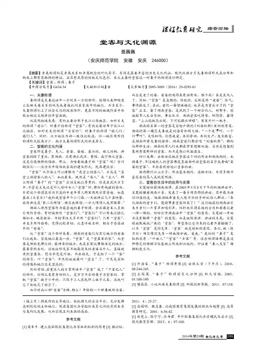 堂客与文化渊源