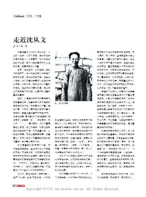 走近沈从文