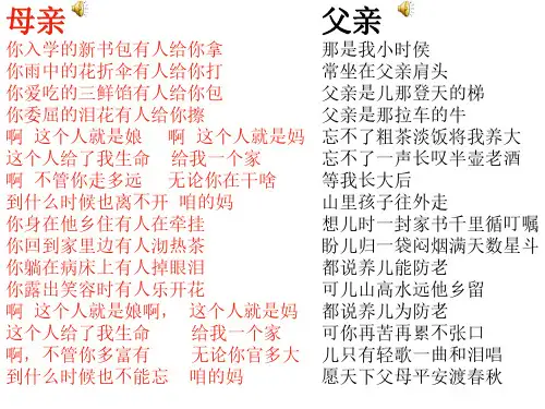 初二政治上学期难报三春晖1