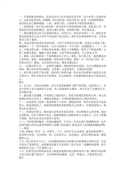 治愈心情的一句话经典语录,句句深入人心!