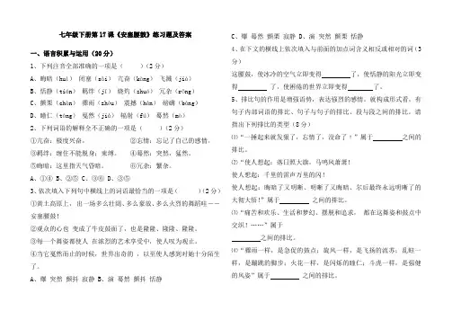 安塞腰鼓练习及答案