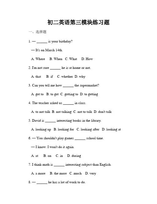 初二英语第三模块练习题