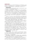 唐代舞蹈的审美特征