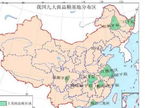必修三第四章第一节区域农业发展 