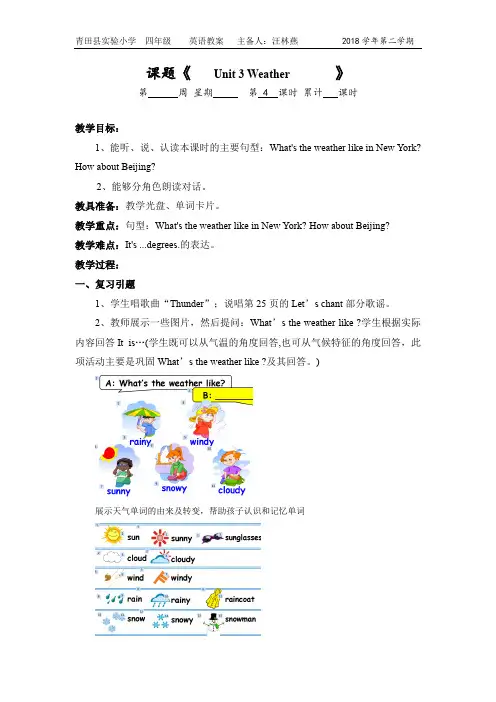 unit3第4课时
