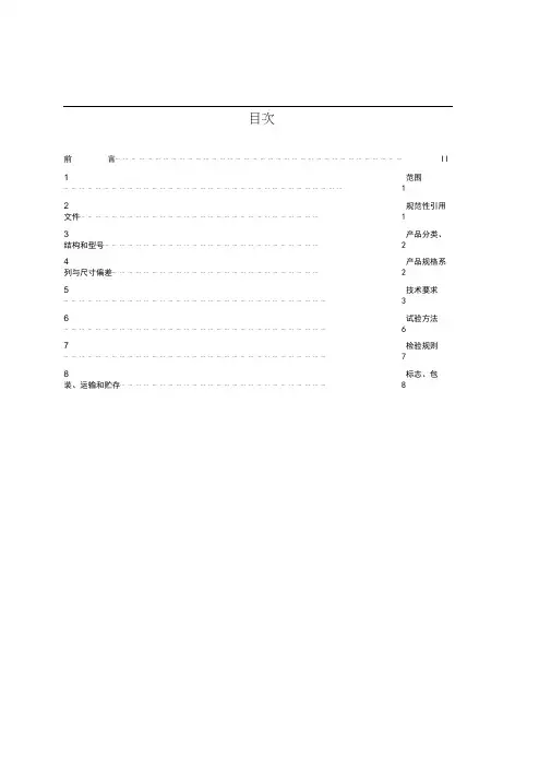 预应力波纹管规范