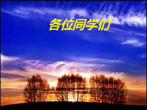 商务谈判(第5章)--商务谈判的人员构成
