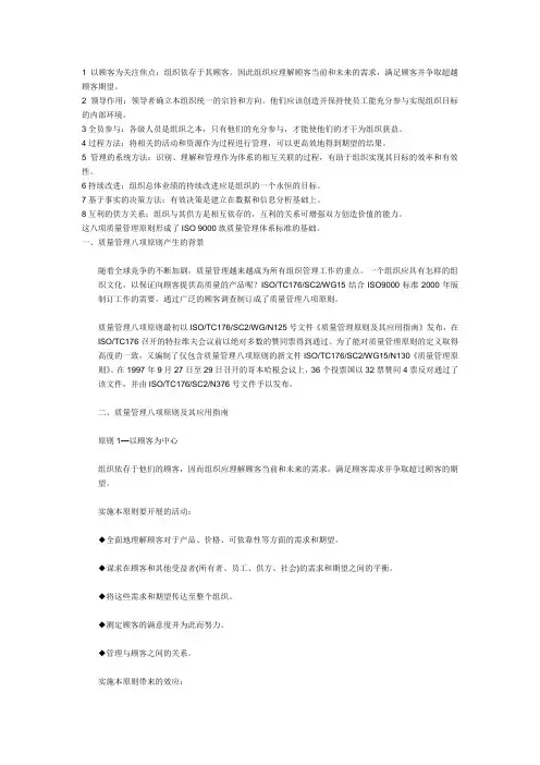 品质SPC