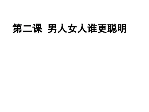 中级汉语听力教程 第二课