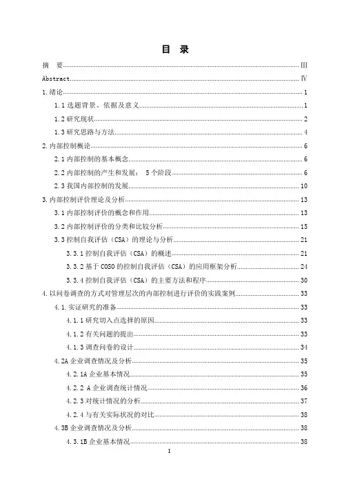 我国经济型酒店的营销模式的研究——以贵阳市如家经济型酒店为例
