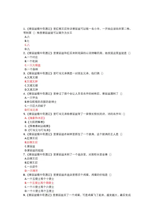 分级阅读5级及答案