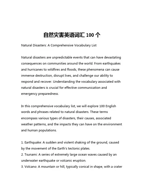 自然灾害英语词汇100个