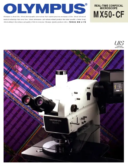 奥林巴斯 MX50-CF 实时共焦显微镜 (UMPLFL100X BDP) 使用手册说明书