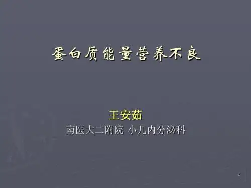 营养不良