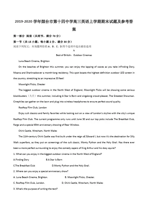 2019-2020学年烟台市第十四中学高三英语上学期期末试题及参考答案