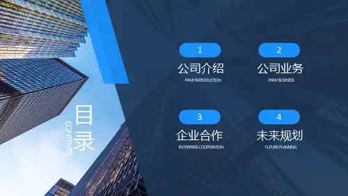 集团物业公司宣传介绍动态PPT模板.pptx