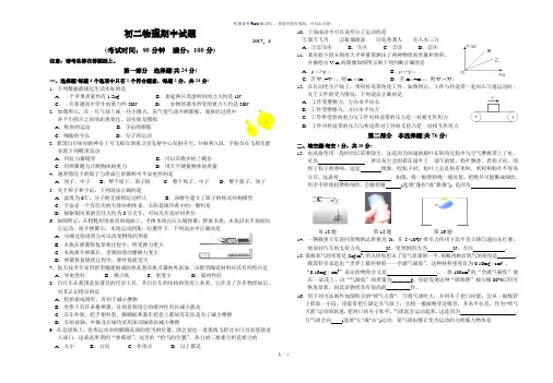 初二物理期中试卷及答案