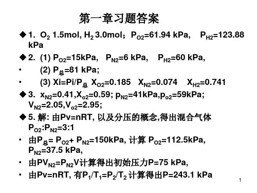 工程化学(高等教育)新版答案