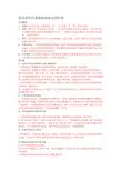 消化系统选择题库内科护理学 经典题型