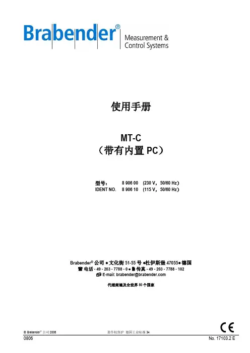 布拉本德中文说明书