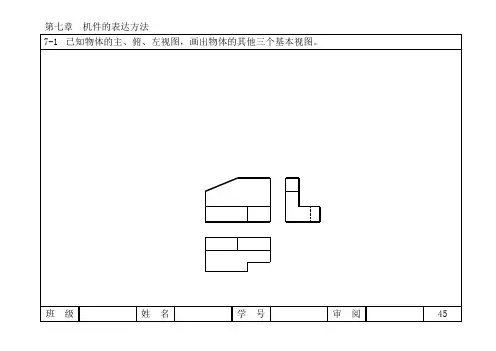 习题及答案(第七、八章)