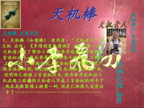 百晓生兵器谱