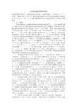 交流稳压器的原理与维修
