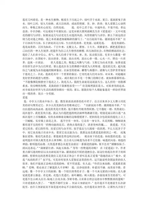 莲花又叫荷花