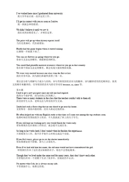2012大学英语B翻译