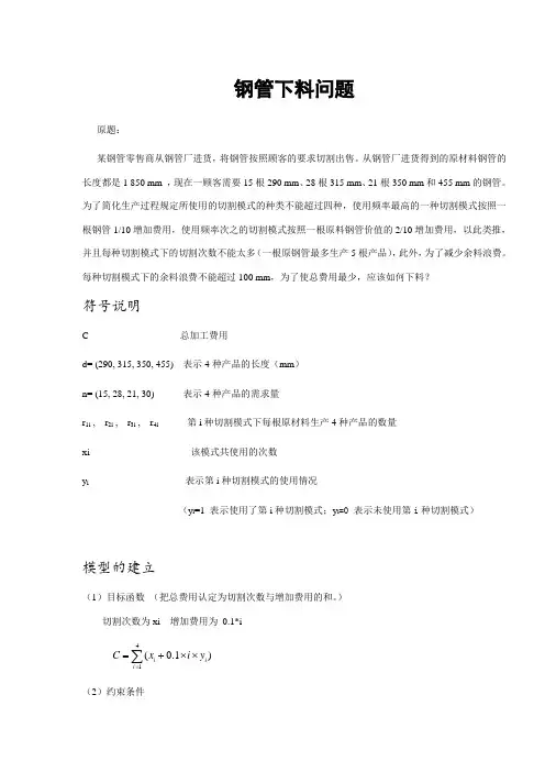 数学建模与实验第三版 习题6.5-5